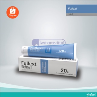 FULLEXT OINTMENT 20 G ฟูลเล็กซ์ ออยท์เมนท์ 20 กรัม ขี้ผึ้งทาแผลกดทับ แผลเบาหวาน แผลเรื้อรัง 1 หลอด