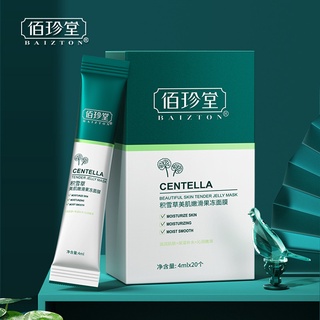 Baizton centella มาส์กหน้า ให้ความชุ่มชื้น ลดรูขุมขน แบบใช้แล้วทิ้ง 20 ชิ้น X1 กล่อง