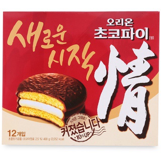 [34912] Orion Choco Pie แบบกล่อง 468g