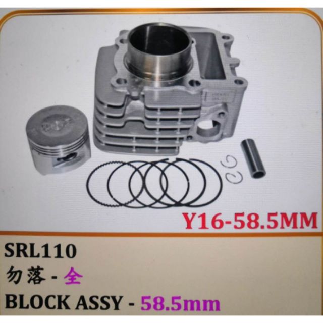 Srl110 /leanda 110 บล็อกแข่ง 58.5mm