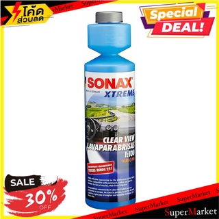 สุดพิเศษ!! หัวเชื้อเติมที่ฉีดกระจกสูตรนาโน SONAX XTREME 250 มล. ช่างมืออาชีพ WINDSCREEN CLEANER SONAX XTREME NANO PRO 25