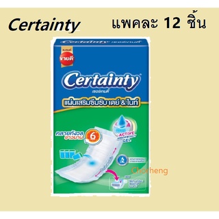 Certainty Subpad เซอร์เทนตี้ ซับแพด แผ่นเสริมซึมซับ เดย์ &amp; ไนท์ (12 ชิ้น x 1 แพ็ค) มีตำหนินิดหน่อย