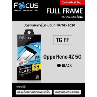 OPPO Reno 4Z 5G Focus Tempered Glass (Full Frame: FF)โฟกัสกระจกนิรภัยเต็มจอขอบจอสีดำ(ของแท้100%)