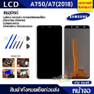 Lcd Screen Display หน้าจอ อะไหล่จอ จอชุด samsung galaxy A7(2018),A750,A750F จอ + ทัช จอชุด ซัมซุง A750 งานincell