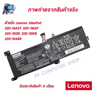 แบตเตอรี่แท้สำหรับโน๊ตบุ๊ค LENOVO L16M2PB1/ L16C2PB2 LENOVO IdeaPad 320-14AST 320-14IAP 320-15ISK 320-15IKB 320-15ABR