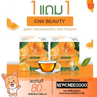 ชาส้ม VCHA(1 แถม 1) juju orange tea สูตรลีน 1 กล่อง 10 ซอง