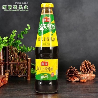 ซอสหอยนางรม ตรา Haitian(海天蚝油、蚝油）ขนาด700g สุดยอดของซอสหอยนางรม เข้มข้นเต็มรสชาติหอยนางรมสดแท้ คุณภาพเยี่