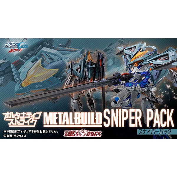 Metal Build《Mobile Suit Gundam Seed Destiny Astray》Sniper Pack 4573102632630 เฉพาะพาร์ทเสริม