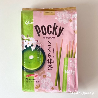 Glico Pocky sakura matcha🌸🍵 กูลิโกะป๊อกกี้รสซากุระชาเขียว