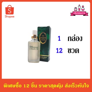 Pane PASSON NO.3192 Perfume Spray น้ำหอม เเพน พาสสัน 24 ml. 12 ชิ้น