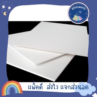 แผ่นพาสวู้ด 30 x 40 cm. ขนาด 1mm./2mm.