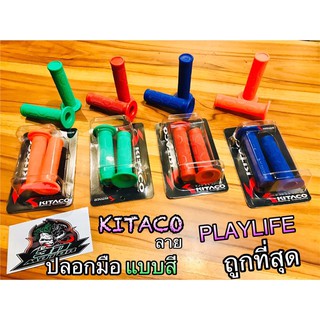 ปลอกมือ KITACO ลาย PLAYLIFE ปลอกแฮนด์  สี สดใส