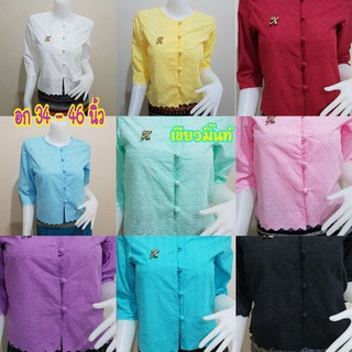 เสื้อลูกไม้ปักคอกลมแขน3ส่วน พร้อมส่ง S-XL และไซส์พิเศษ42-46นิ้ว (เผื่อไซส์จากอกจริงอย่างน้อย2") ราคา 359-389บาท