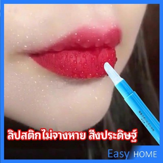 เจลเคลือบลิปสติก เจลล็อคสีลิป ปากอมชมพู ลิปจูบไม่หลุด lipstick setting lip glaze