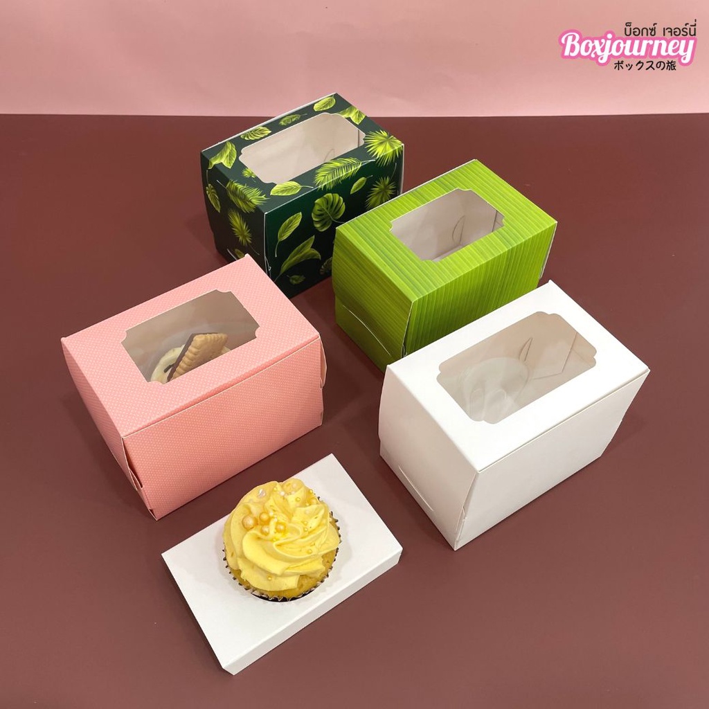 Boxjourney กล่องคัพเค้ก1 ชิ้น (พร้อมฐาน) (20 ใบ/แพค)