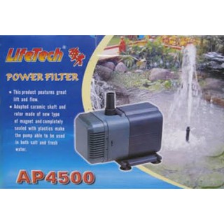 ปั๊มน้ำ lifetech AP-4500 สำหรับใช้ในตู้ปลา หรือบ่อปลา