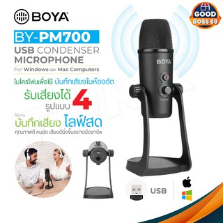 BOYA BY-PM700 ของแท้ 100% ไมค์ไลฟ์สด USB Microphone ไมโครโฟนบันทึกเสียงในห้องอัด สำหรับคอมพิวเตอร์ goodboss89