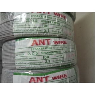 สายไฟ สายอ่อน สายแบนเทา SPEAKER WIRE (VFF) / VKF 2x0.5 / 2x1 / 2x1.5 / 2x2.5 ANT แอ๊นท์ ทองแดงแท้ ความยาว 100 เมตร