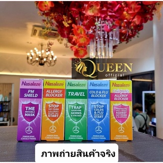 Nasaleze Spray  นาซัลลีส  Nasalese Travel / PM Shield / Allergy / Cold&amp;Flu