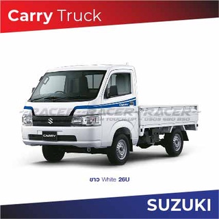 สีแต้มรถ Suzuki Carry Truck / ซูซุกิ รถบรรทุก แคร์รี่