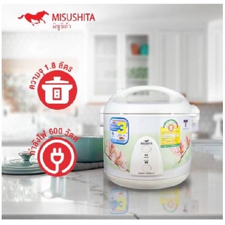 หม้อหุงข้าวอุ่นทิพย์ MISUSHITA รุ่น SKS-19E ขนาด 1.8 ลิตร สีขาว