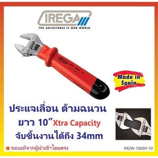 ประแจเลื่อน ด้ามฉนวนกันไฟ Xtra Opening ขนาด 10 นิ้ว IREGA Made in Spain #92W-1000v-10