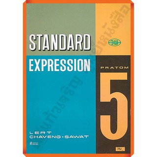 Standard Expression Pratom 5 /002112405000028 #วพ