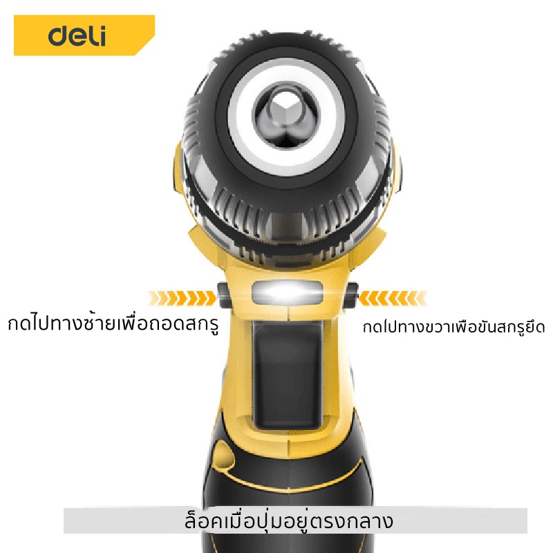 Deli สว่านไร้สาย สว่านไฟฟ้า ไขควงไฟฟ้า สว่านไขควง สว่านเจาะปูนไร้สาย อุปกรณ์ครบครัน Electric Drill - รูปที่ 3