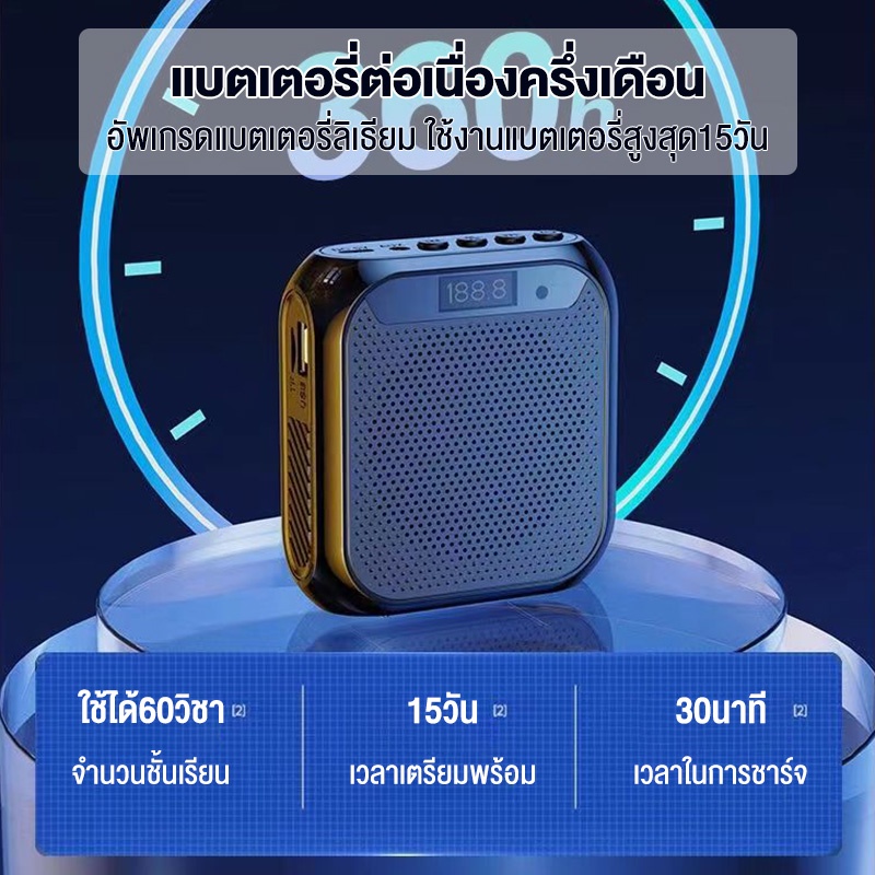 ไมค์ลำโพงพกพา ไมค์ช่วยสอน ไมค์ลอย ไมค์พกพา ลําโพงพกพา ลําโพงสอน พร้อม bluetooth โทรโข่ง ลำโพงช่วยสอน โพงในตัว