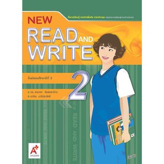 New Read and Write ม.2 รายวิชาเพิ่มเติม ภาษาอังกฤษ