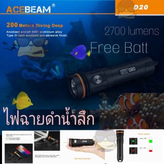 ไฟฉายดำน้ำลึก Acebeam D20  กันน้ำลึก 200m ชาร์จ usb  2700 lumens    ***free batt  21700  5100mAh***