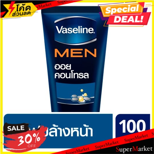 ราคาพิเศษ!! วาสลีน เมน ออยล์ คอนโทรล เฟซ วอช 100กรัม Vaseline Men Oil Control Face Wash 100g