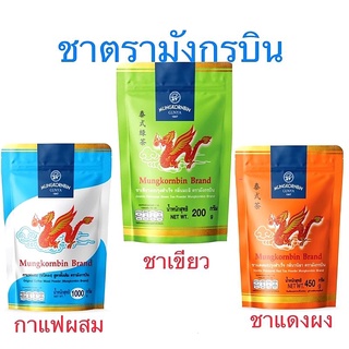 ชา กาแฟ ตรามังกรบิน ขนาด 200 กรัม 450 กรัม 1000 กรัม