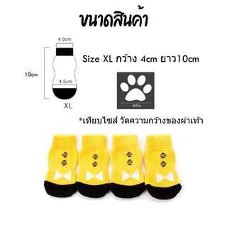 Happy PETs ถุงเท้าสุนัข ไซส์ S-XL [เลือกลายได้]🐾 ใส่ได้ทั้งหมา แมว มีกันลื่น