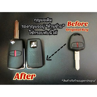 กรอบกุญแจพับ Mitsubishi, Pajero Sport, Triton แบบร่องด้านซ้าย + โลโก้ 3 + ปุ่มกด(M3)