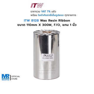 ITW B128 หมึกพิมพ์บาร์โค้ด Size 110mm X 300m F/O แกน 1 นิ้ว Wax Resin Ribbon หมึกริบบอนบาร์โค้ด พิมพ์คมชัด 100%