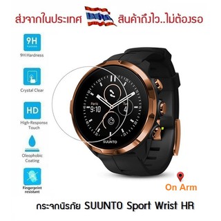 กระจกนิรภัย SUUNTO Sport Wrist HR