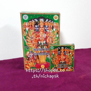 SAC Narayan Incense cones 4 in 1 กำยานอินเดีย SAC 4 กลิ่นใน 1 กล่อง