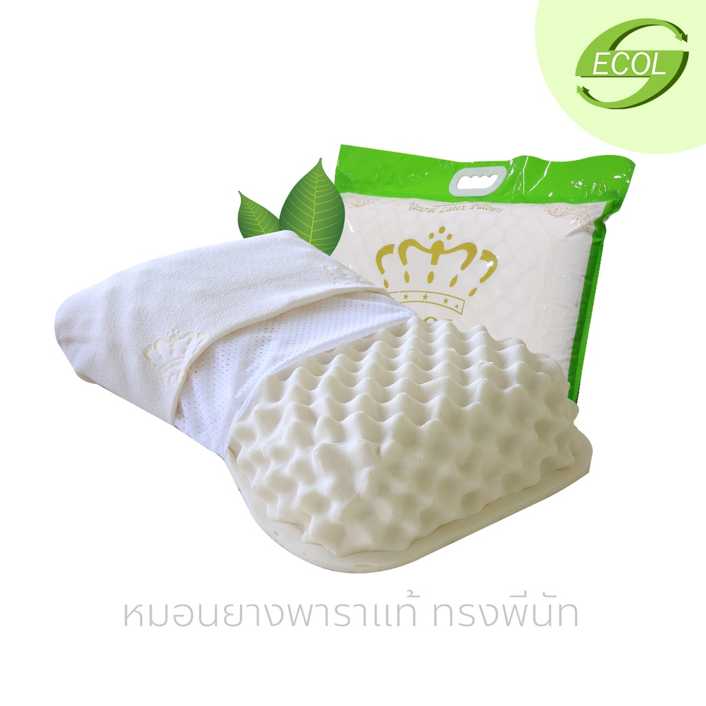 อีโค่ เลเท็กซ์ หมอนยางพารา ทรง PEANUT ขนาด : 57x36x9/11cm