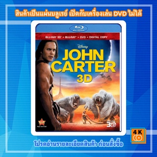 หนัง Bluray John Carter (2012) นักรบสงครามข้ามจักรวาล 3D