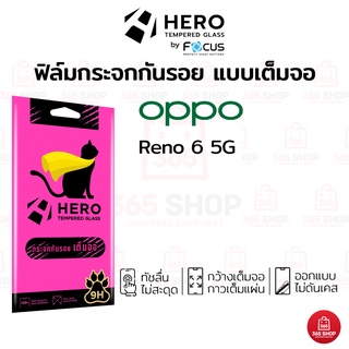 ฟิล์ม Hero Cat เต็มจอ Oppo Reno 6 5G ฟิล์มกระจกกันรอย Hero Cat แบบใสเต็มจอ ขอบสี