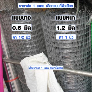 ลวดตาข่าย สูง 90 ซม. ตาข่ายคุณภาพ ตาข่ายลวด ตะแกรงลวด ตาข่ายสี่เหลี่ยม ตะแกรง ตาข่ายเหล็ก กรงไก่ กรงนก ลวด SMP