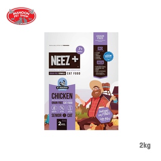 [MANOON] NEEZ+ Chicken Grain Free Senior Cat Food 7+years นีซพลัส อาหารแมวสำหรับแมวอายุ 7 ปีขึ้นไป ขนาด 2 กิโลกรัม