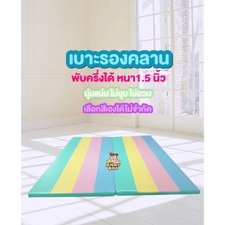 เบาะรองคลานขนาด200x200cm.