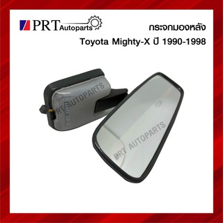 กระจกมองหลัง กระจกในเก๋ง TOYOTA MIGHTY-X ไมตี้เอ็กซ์ รุ่นตอนเดียว ปี 1990-1998 มีไฟ ยี่ห้อ HORSE