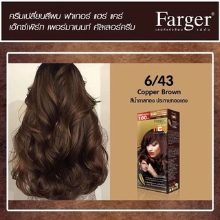 (สินค้าตัดฝากล่อง) สีย้อมผม ฟาร์เกอร์ โทนสีบลอนด์/สีสว่าง FG By Farger Light Blonde Hair Color 100 ml.