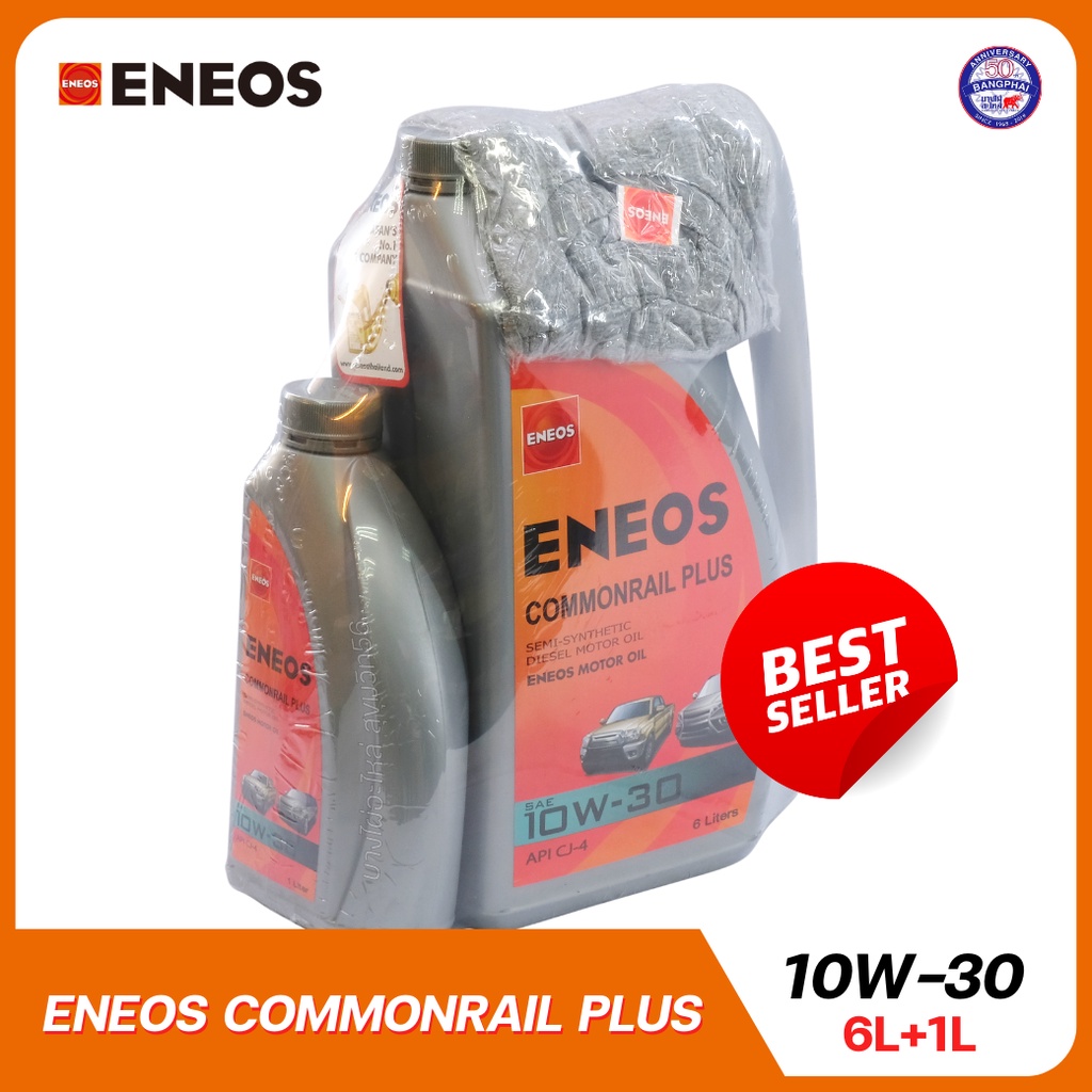สินค้าขายดี ENEOS COMMONRAIL PLUS 10W-30 - เอเนออส คอมมอนเรล พลัส 10W-30 น้ำมันเครื่องยนต์ดีเซลกี่งสังเคราะห์ API CJ-4