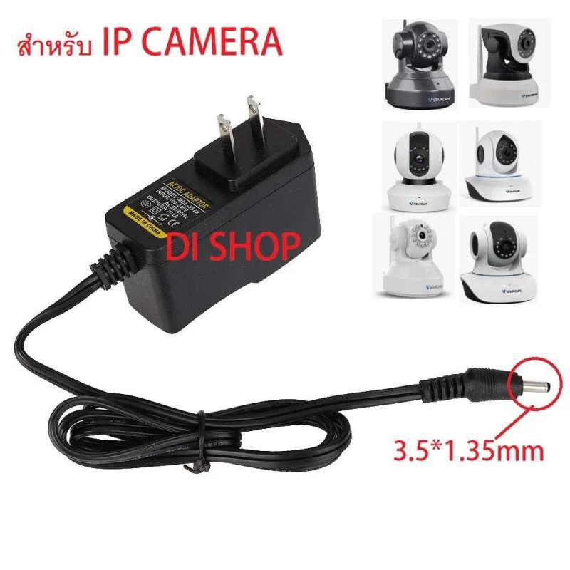 ที่ชาร์จ DC5V 2A 2000mA (DC 3.5*1.35MM) สำหรับ Vstarcam และ IP CAMERA ทั่วไป