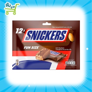 SNICKER FUNSIZE สนิกเกอร์ ฟันไซส์ ขนาด 240กรัม (20กรัม ยกแพ็ค 12ซอง)