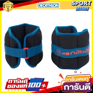 แถบรัดถ่วงน้ำหนักสำหรับออกกำลังกายในน้ำ (สีดำ/ส้ม) 0.5 กก. 2 ชิ้น Weighted bands for aqua exercise (black / orange) 0.5